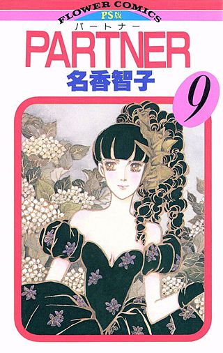 PARTNER(9)