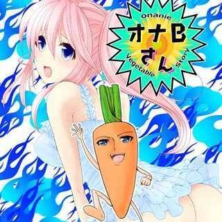 オナBさん