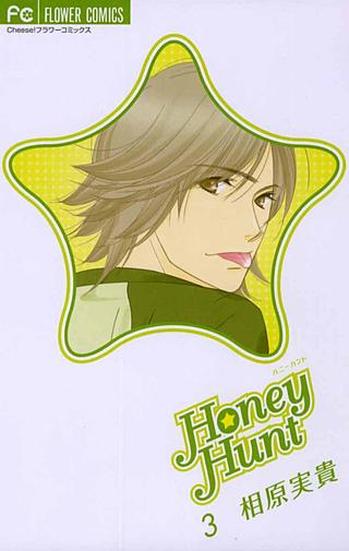 Honey Hunt(3)