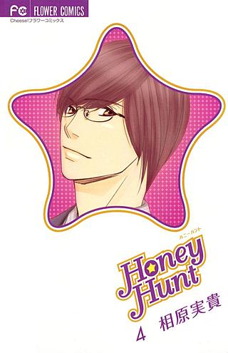 Honey Hunt(4)