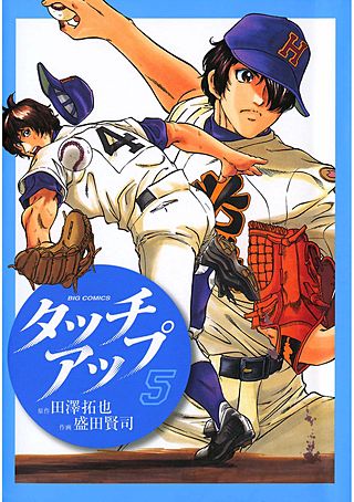 タッチアップ(5)