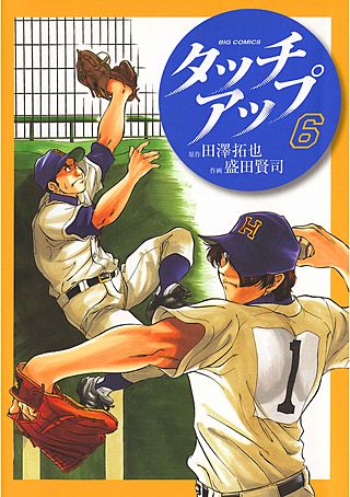 タッチアップ(6)