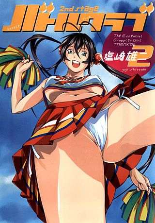 バトルクラブ 2nd stage(2)