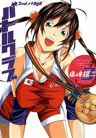 バトルクラブ 2nd stage(3)