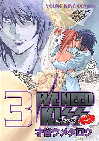 WE NEED KISS(3)
