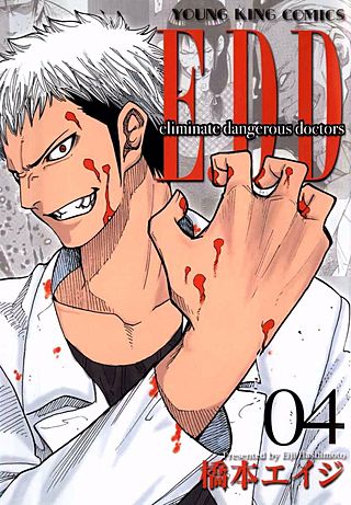 E.D.D(4)