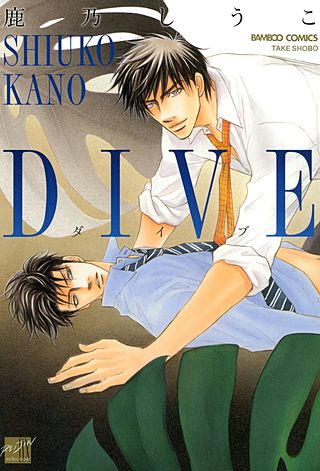DIVE