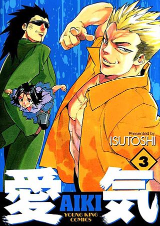 愛気(3)