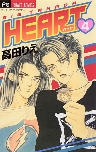 HEART(4)