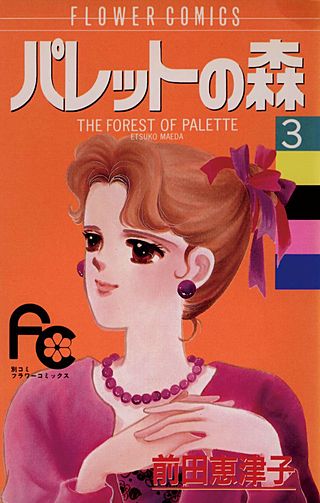 パレットの森(3)