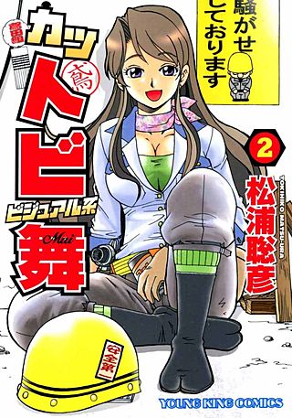 カットビビジュアル系 舞(2)