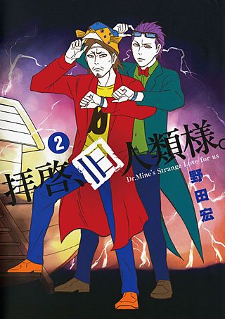 拝啓、旧人類様。(2)