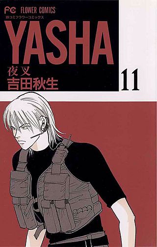 YASHA 夜叉(11)