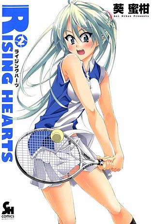 ライジングハーツ(2)