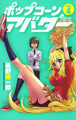 ポップコーンアバター(4)