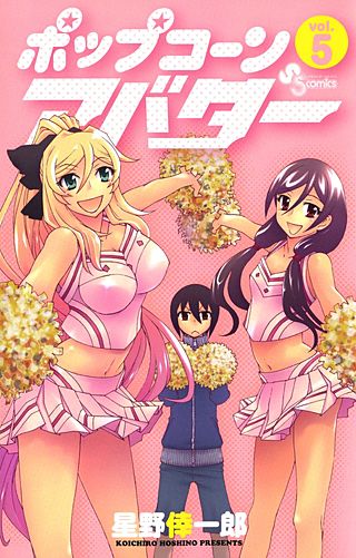 ポップコーンアバター(5)