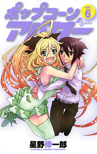 ポップコーンアバター(6)