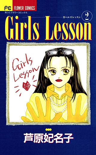 Girls Lesson(2)