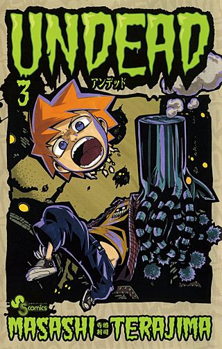 UNDEAD(3)