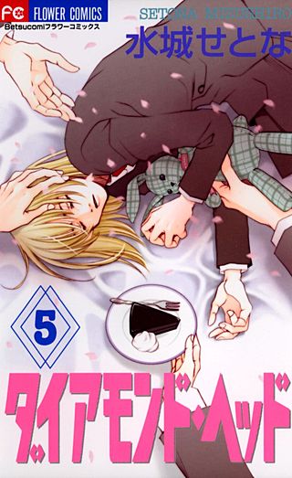 ダイアモンド・ヘッド(5)