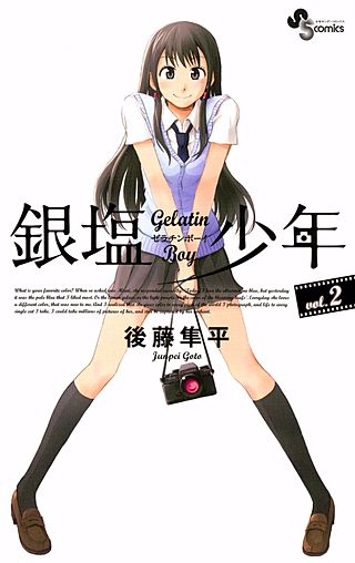 銀塩少年(2)