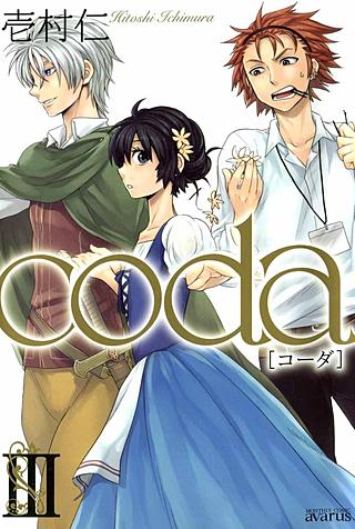 coda(3)
