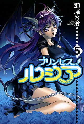 Princess Lucia(5)