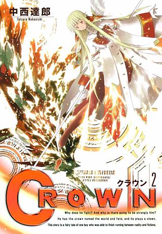 クラウン(2)