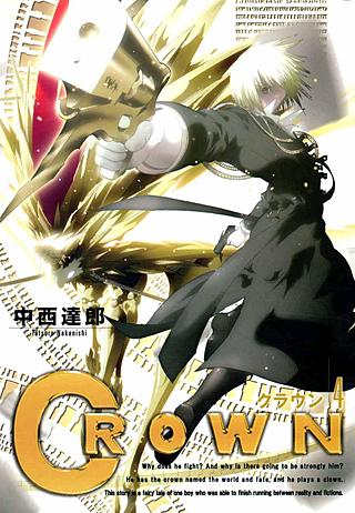 クラウン(4)