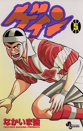 ゲイン(5)