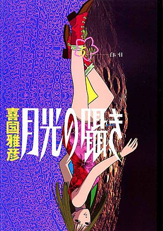 月光の囁き(5)