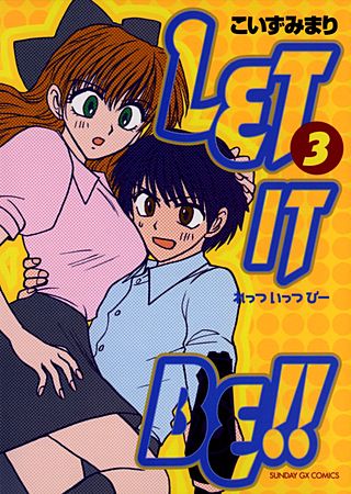 LET　IT　BE！！(3)