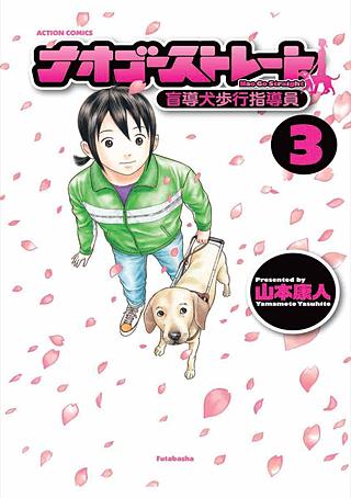 ナオゴーストレート(3)