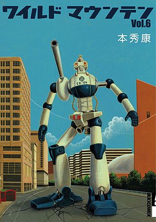 ワイルド マウンテン(6)