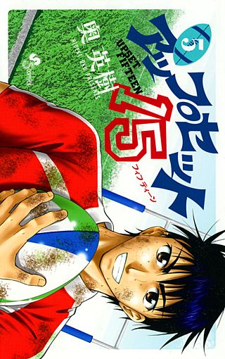 アップセット15(5)