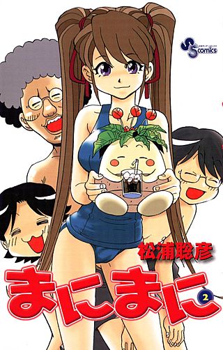 まにまに(2)