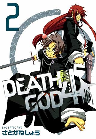 DEATH GOD 4(2)