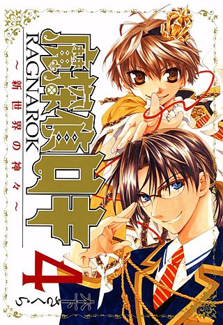 魔探偵ロキ RAGNAROK ～新世界の神々～(4)