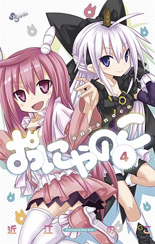 おにゃのこ(4)