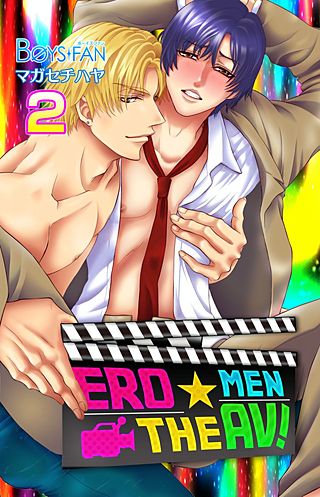ERO☆MEN THE AV!(2)