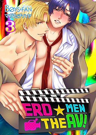 ERO☆MEN THE AV!(3)