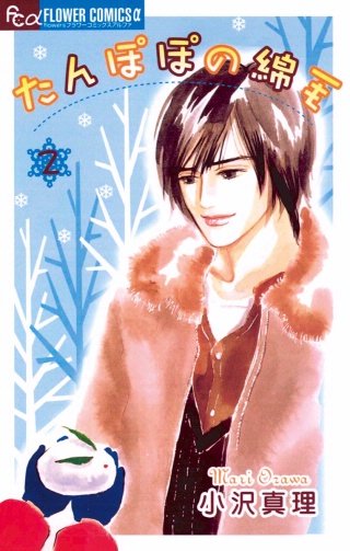 たんぽぽの綿毛(2)