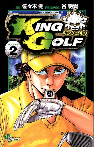 KING GOLF(2)
