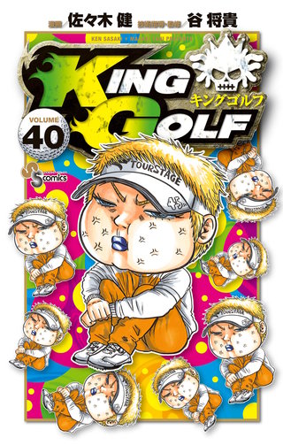 KING GOLF(40)