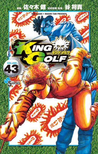 KING GOLF(43)
