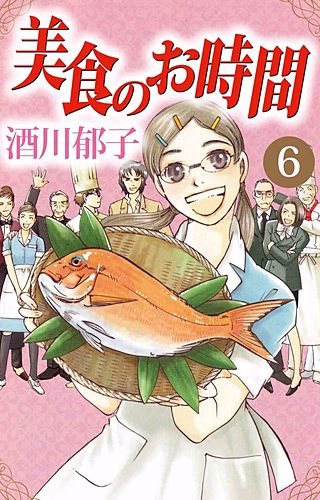 美食のお時間(6)