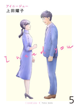 アイニージュー５