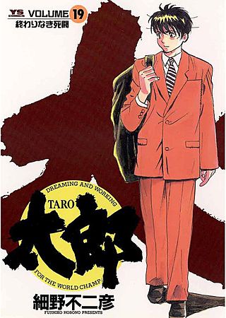 太郎（TARO）(19)