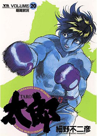 太郎（TARO）(20)