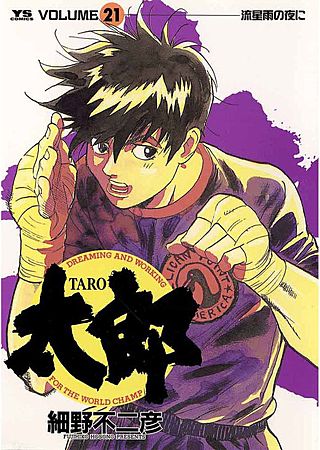 太郎（TARO）(21)